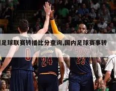 激战正酣,中足联,三级联赛进,乐鱼体育官网,LeYu,Sports,乐鱼体育中国官网,LeYu,Sports体育平台,乐鱼体育服务