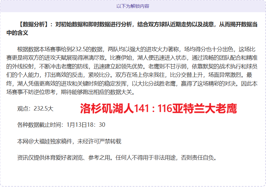 莫塔更衣室,孤立成因揭,管理混乱,乐鱼体育官网,LeYu,Sports,乐鱼体育中国官网,LeYu,Sports体育平台,乐鱼体育服务