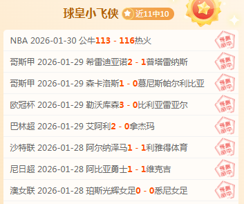 巴尔丹齐点,球队和谐,教练信任十,乐鱼体育官网,LeYu,Sports,乐鱼体育中国官网,LeYu,Sports体育平台,乐鱼体育服务